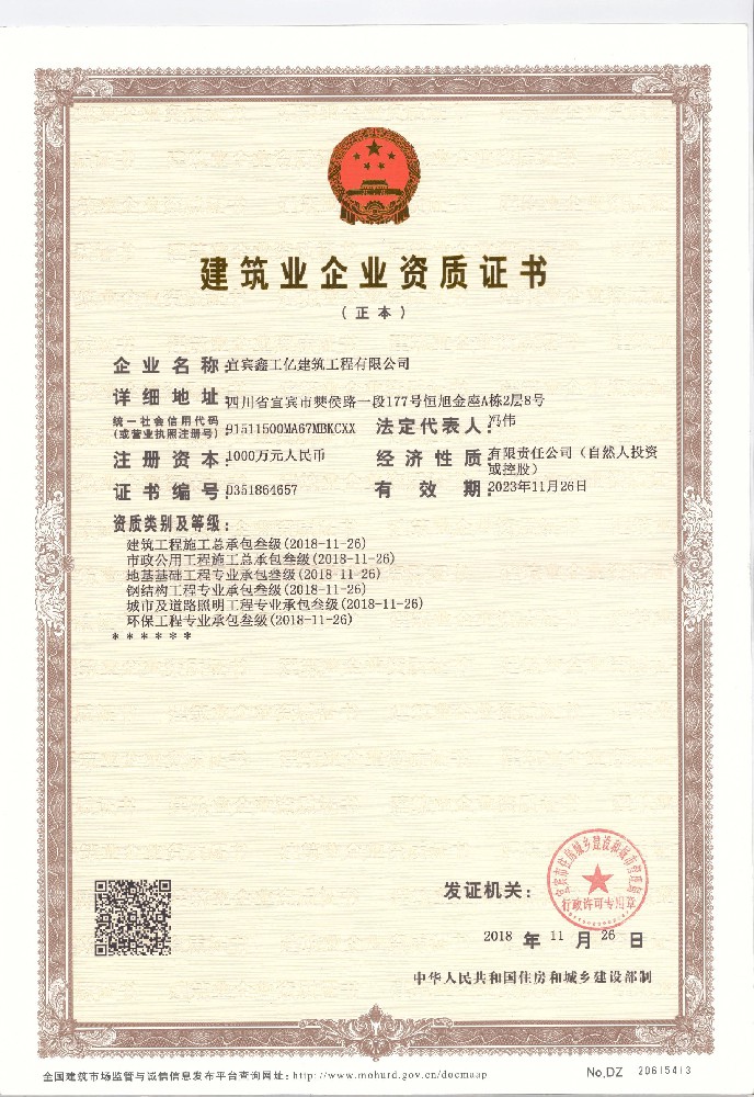 資質(zhì)證書(shū)